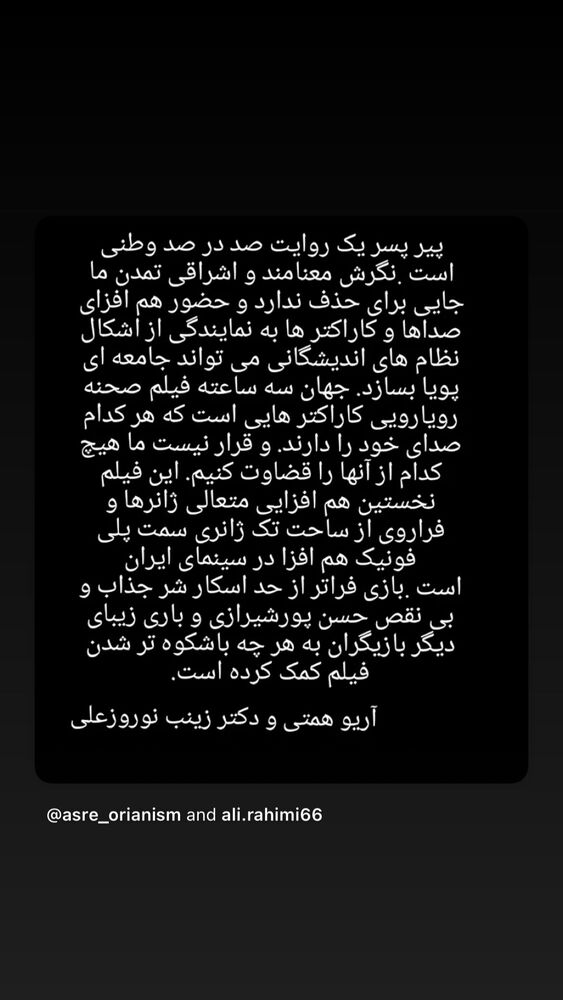  جدید ترین استوری اینستاگرام حامد بهداد
