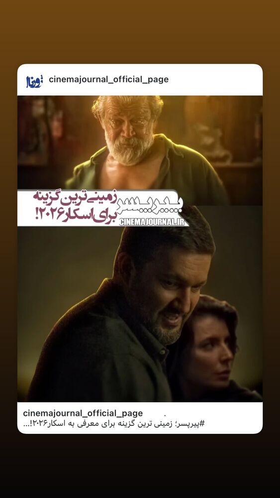  جدید ترین استوری اینستاگرام حامد بهداد