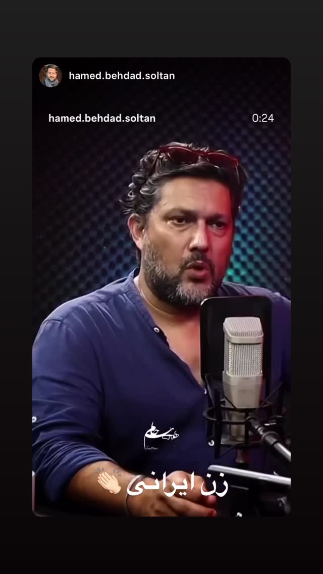  جدید ترین استوری اینستاگرام حامد بهداد