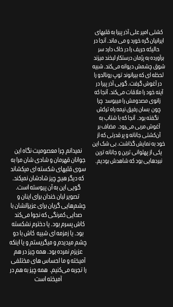  جدید ترین استوری اینستاگرام حامد بهداد