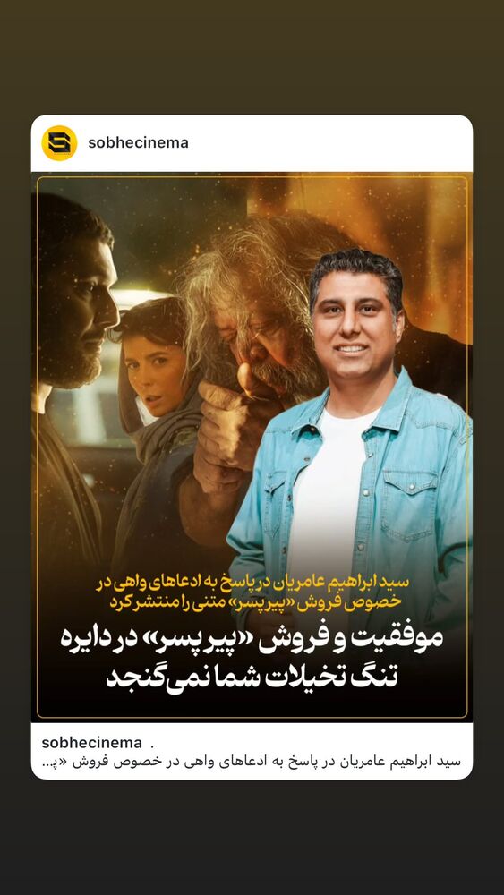  جدید ترین استوری اینستاگرام حامد بهداد