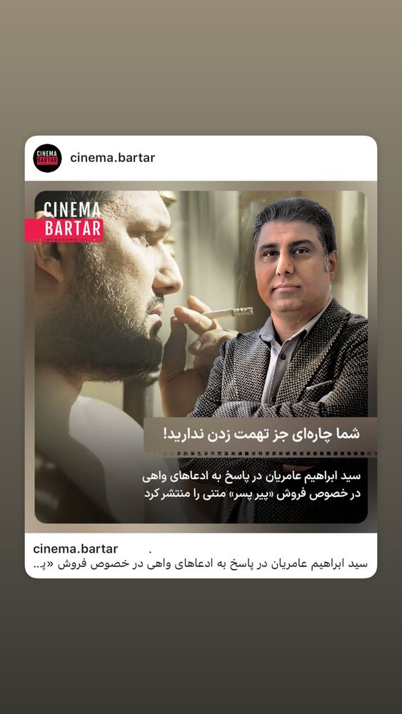  جدید ترین استوری اینستاگرام حامد بهداد