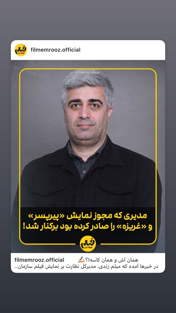  جدید ترین استوری اینستاگرام حامد بهداد