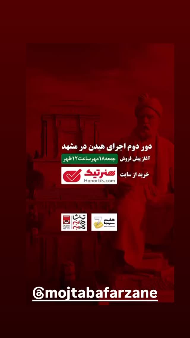  جدید ترین استوری اینستاگرام حامد بهداد