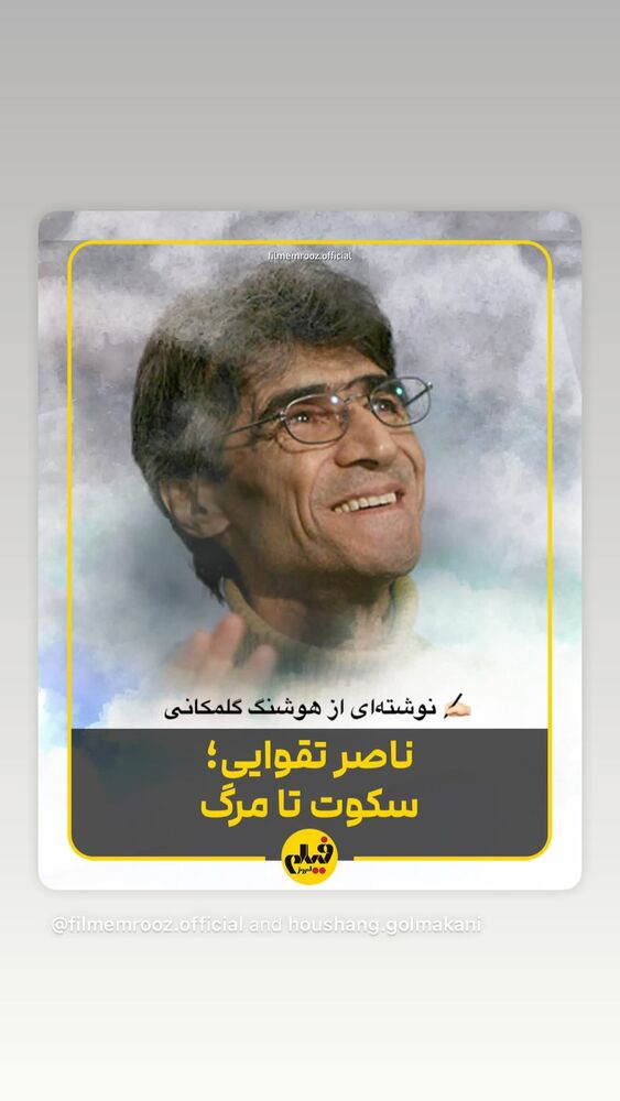  جدید ترین استوری اینستاگرام حامد بهداد