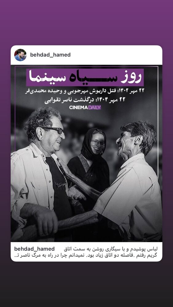  جدید ترین استوری اینستاگرام حامد بهداد