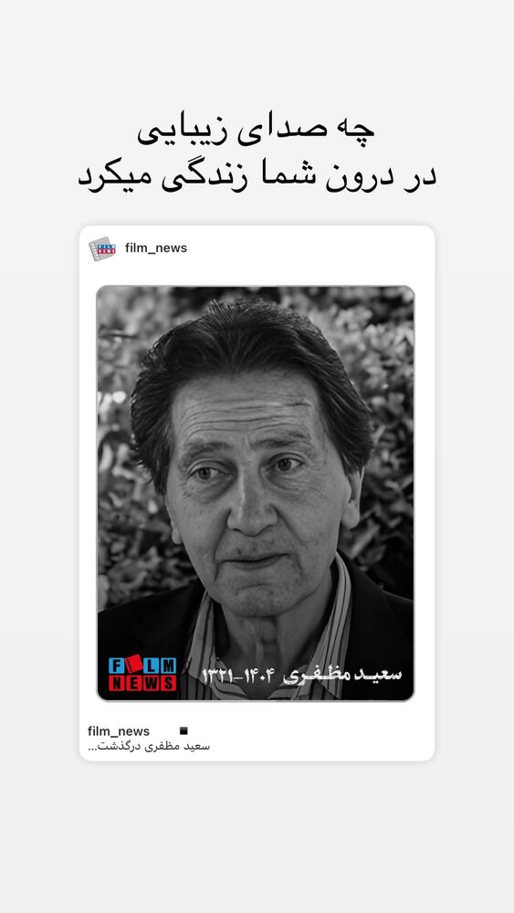  جدید ترین استوری اینستاگرام حامد بهداد