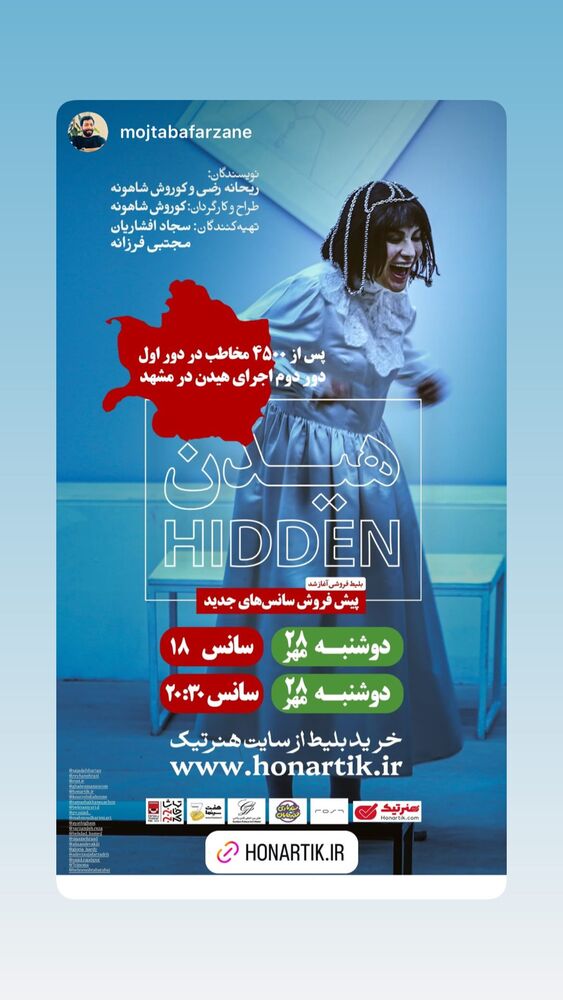  جدید ترین استوری اینستاگرام حامد بهداد