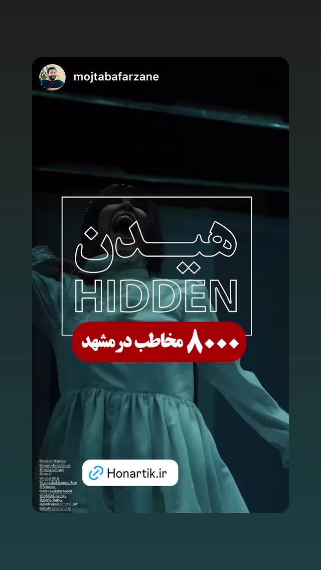  جدید ترین استوری اینستاگرام حامد بهداد