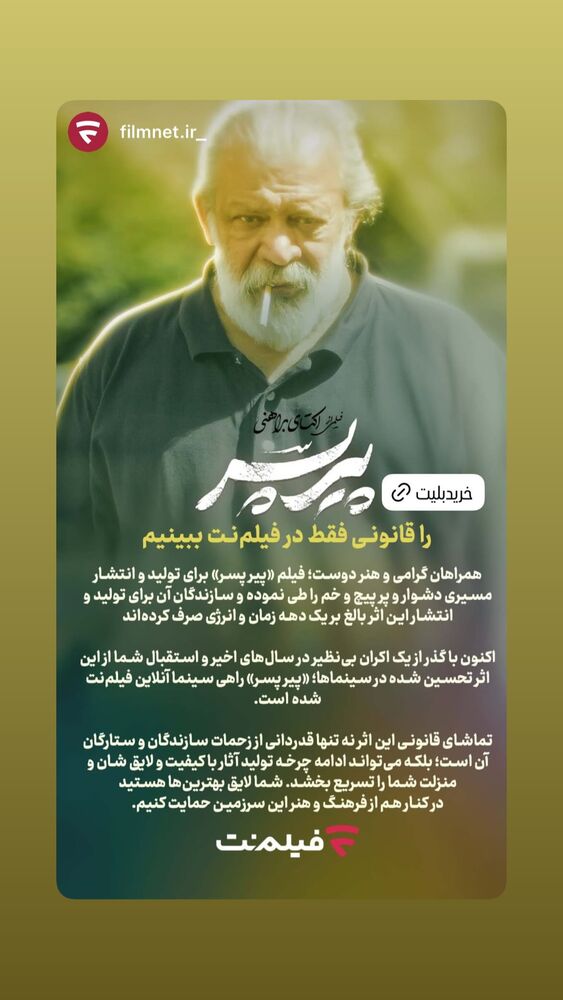  جدید ترین استوری اینستاگرام حامد بهداد