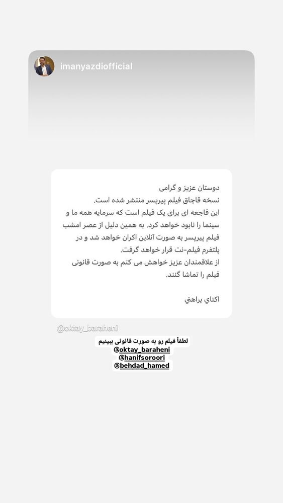  جدید ترین استوری اینستاگرام حامد بهداد