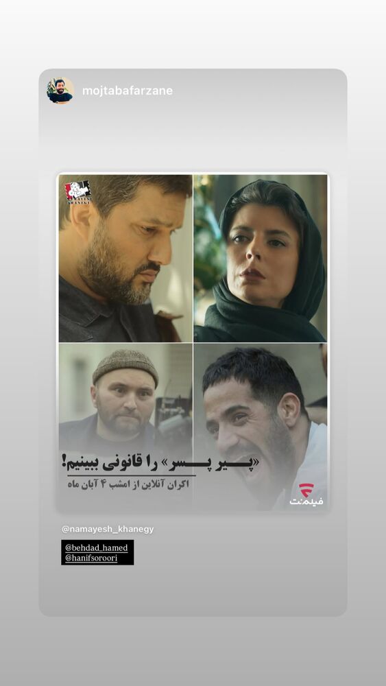  جدید ترین استوری اینستاگرام حامد بهداد