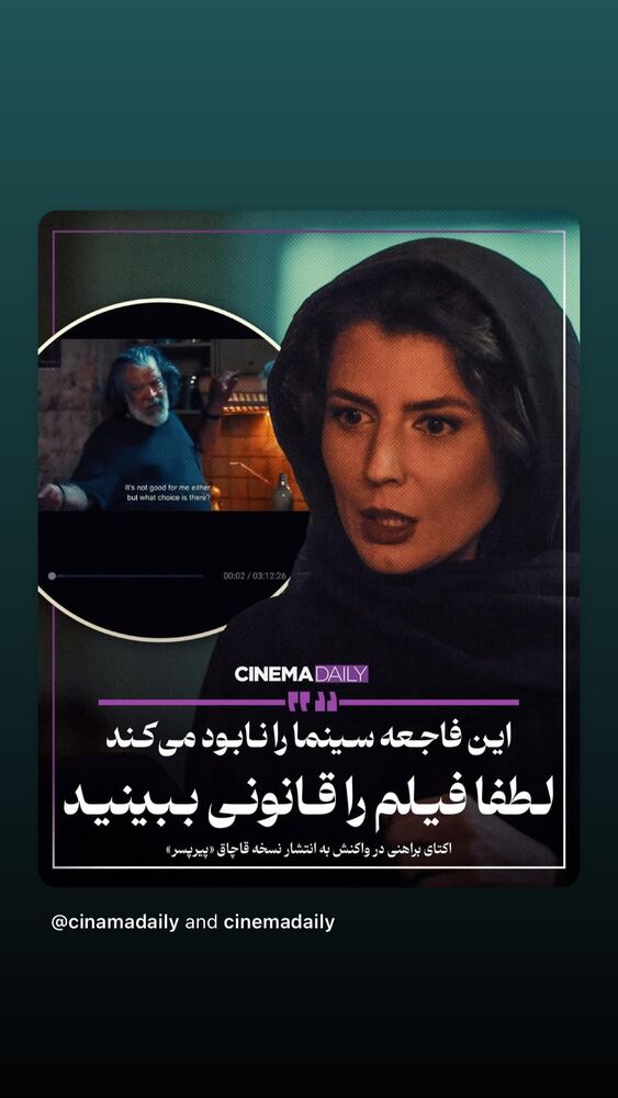  جدید ترین استوری اینستاگرام حامد بهداد