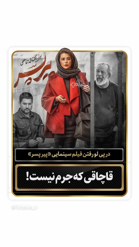  جدید ترین استوری اینستاگرام حامد بهداد