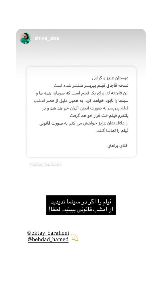  جدید ترین استوری اینستاگرام حامد بهداد