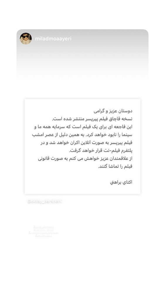  جدید ترین استوری اینستاگرام حامد بهداد