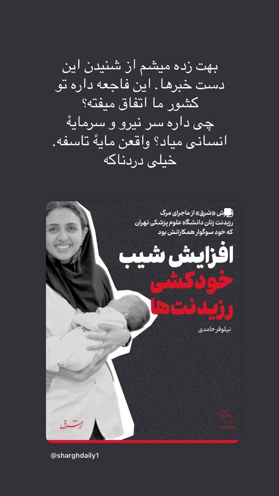  جدید ترین استوری اینستاگرام حامد بهداد