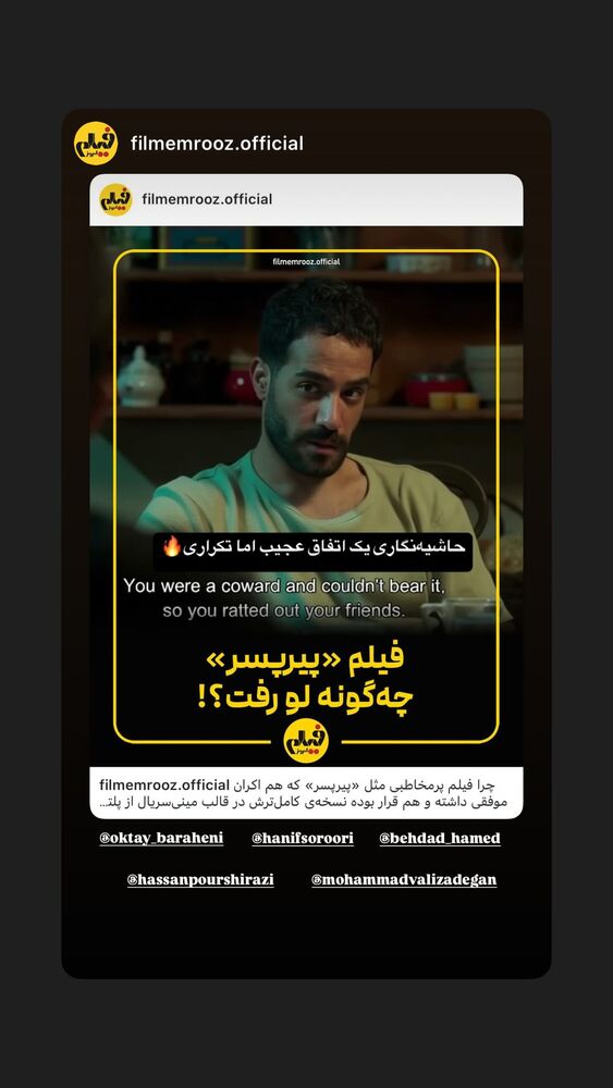  جدید ترین استوری اینستاگرام حامد بهداد