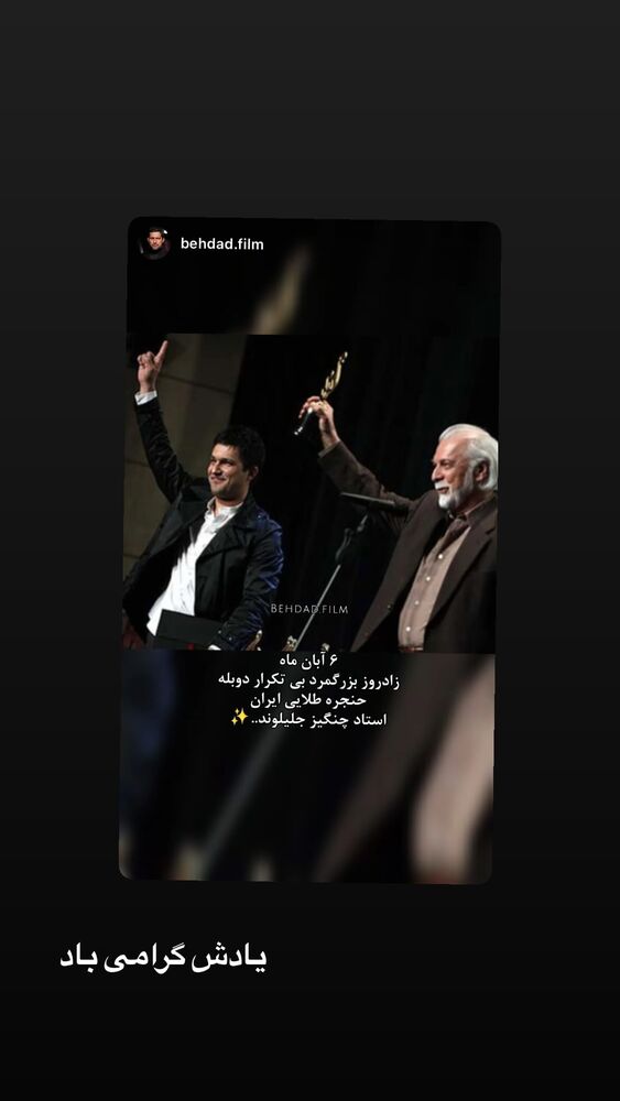  جدید ترین استوری اینستاگرام حامد بهداد