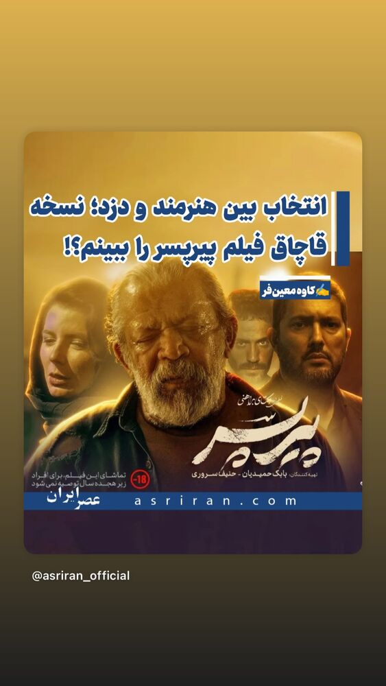  جدید ترین استوری اینستاگرام حامد بهداد
