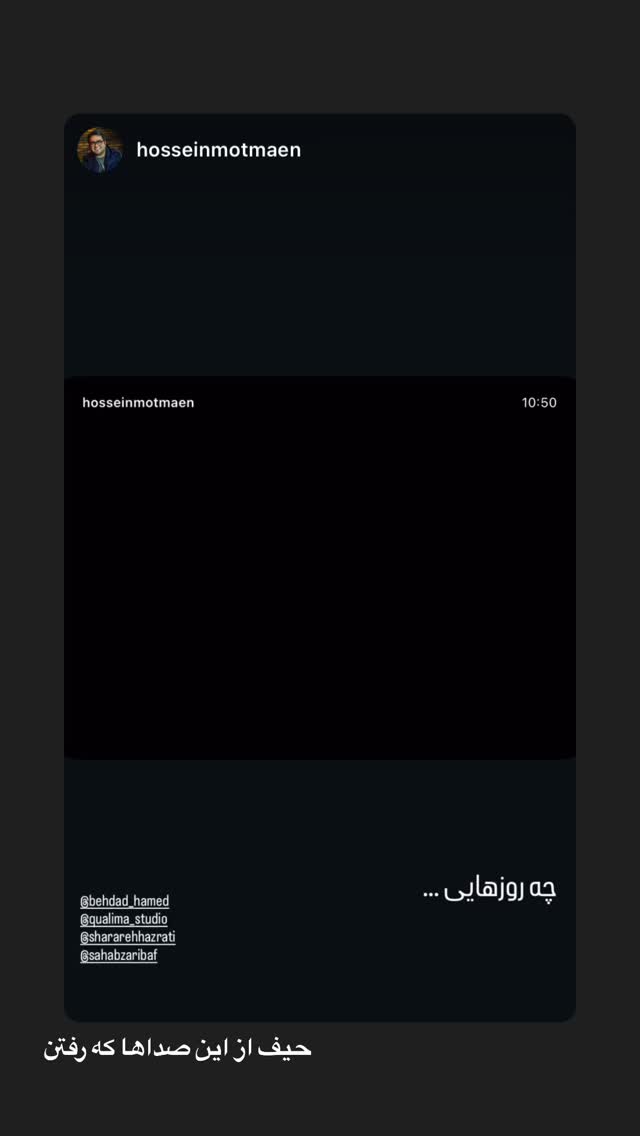  جدید ترین استوری اینستاگرام حامد بهداد