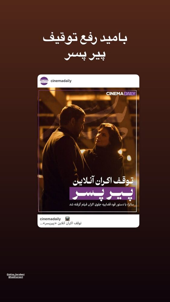  جدید ترین استوری اینستاگرام حامد بهداد