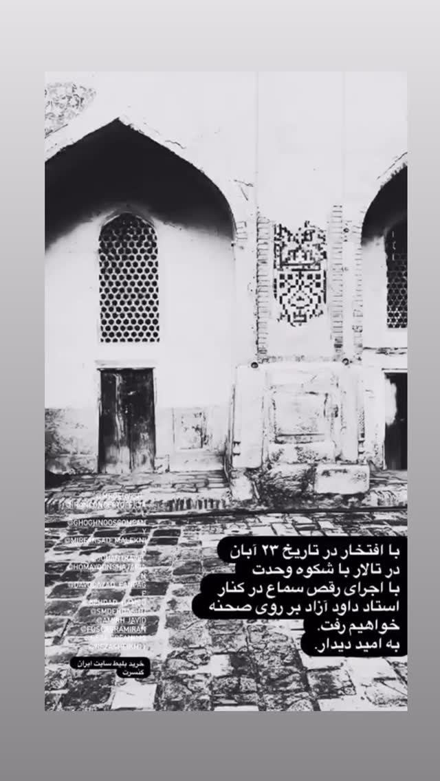  جدید ترین استوری اینستاگرام حامد بهداد
