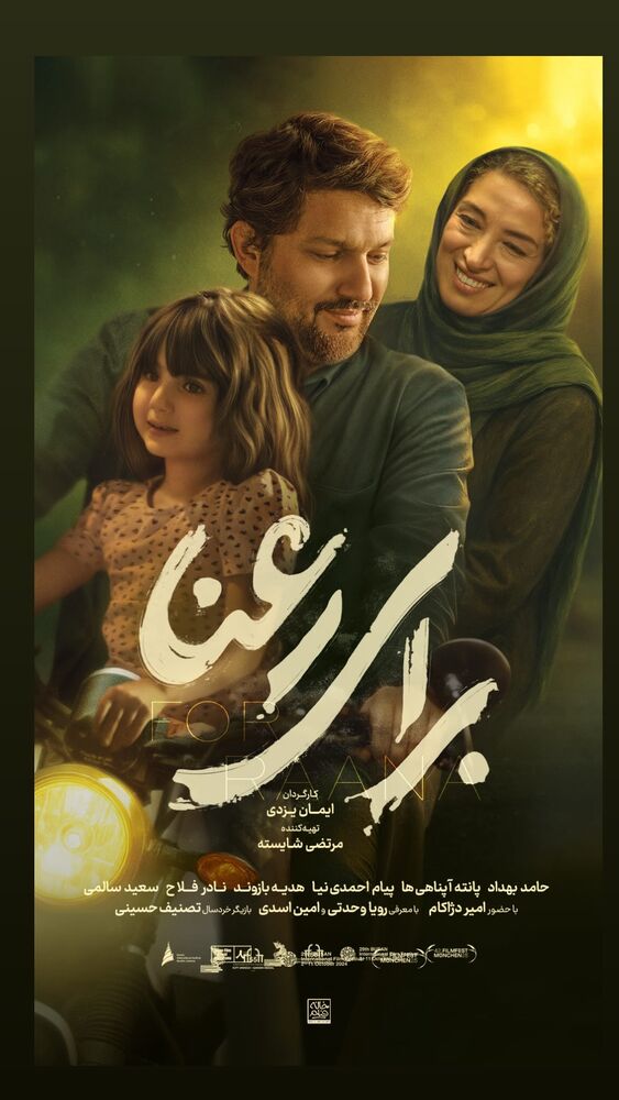  جدید ترین استوری اینستاگرام حامد بهداد