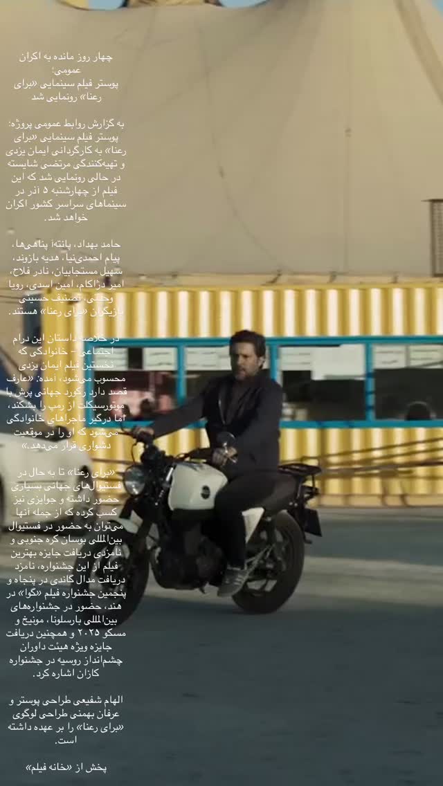  جدید ترین استوری اینستاگرام حامد بهداد
