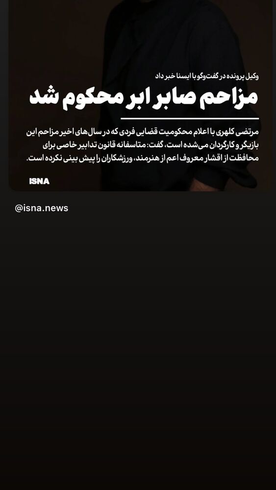  جدید ترین استوری اینستاگرام حامد بهداد