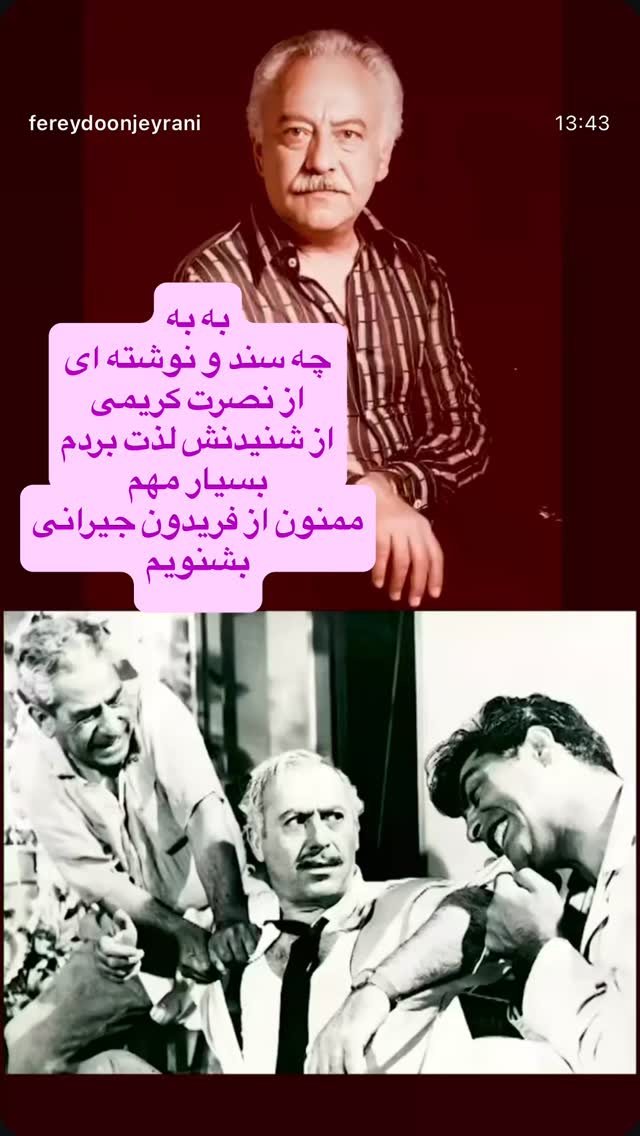  جدید ترین استوری اینستاگرام حامد بهداد