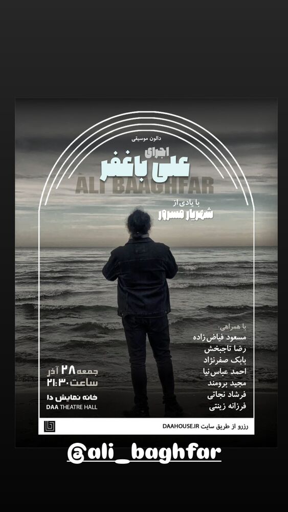  جدید ترین استوری اینستاگرام حامد بهداد