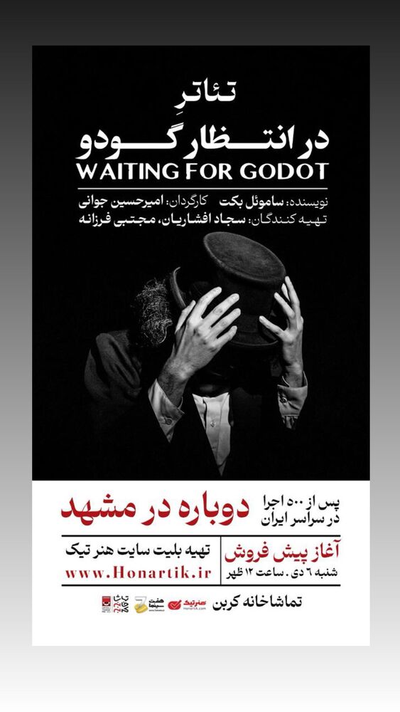  جدید ترین استوری اینستاگرام حامد بهداد