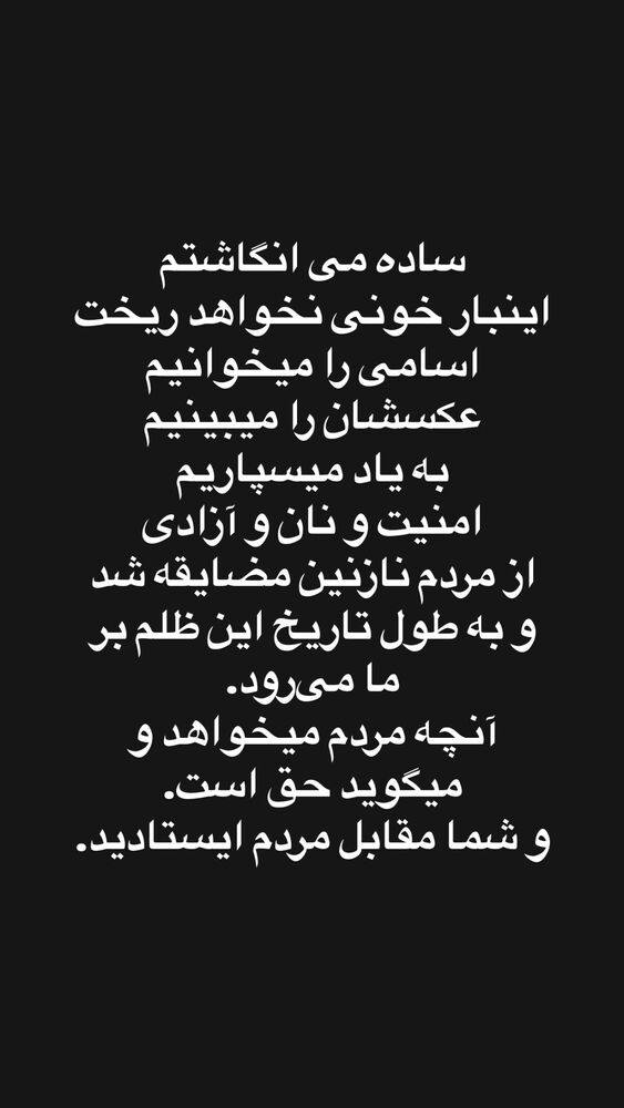  جدید ترین استوری اینستاگرام حامد بهداد