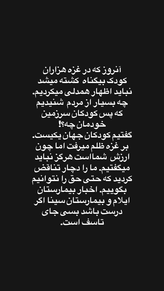  جدید ترین استوری اینستاگرام حامد بهداد