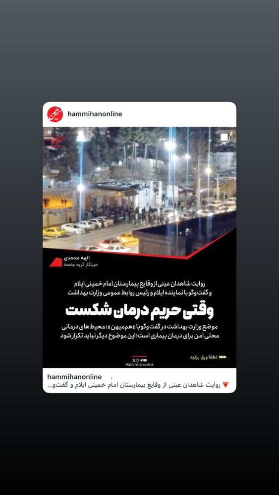  جدید ترین استوری اینستاگرام حامد بهداد