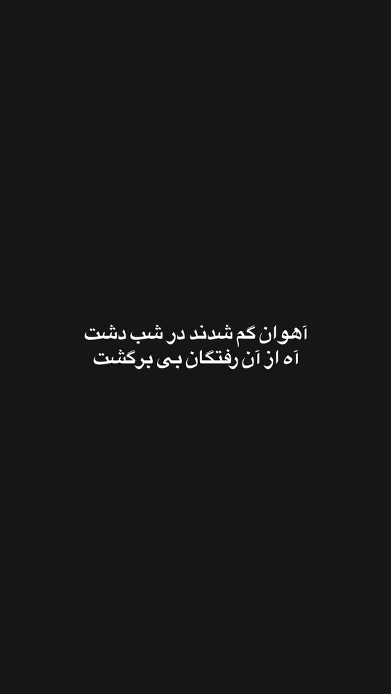  جدید ترین استوری اینستاگرام حامد بهداد