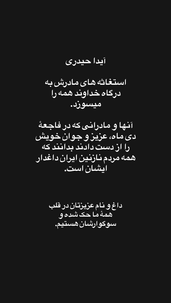  جدید ترین استوری اینستاگرام حامد بهداد