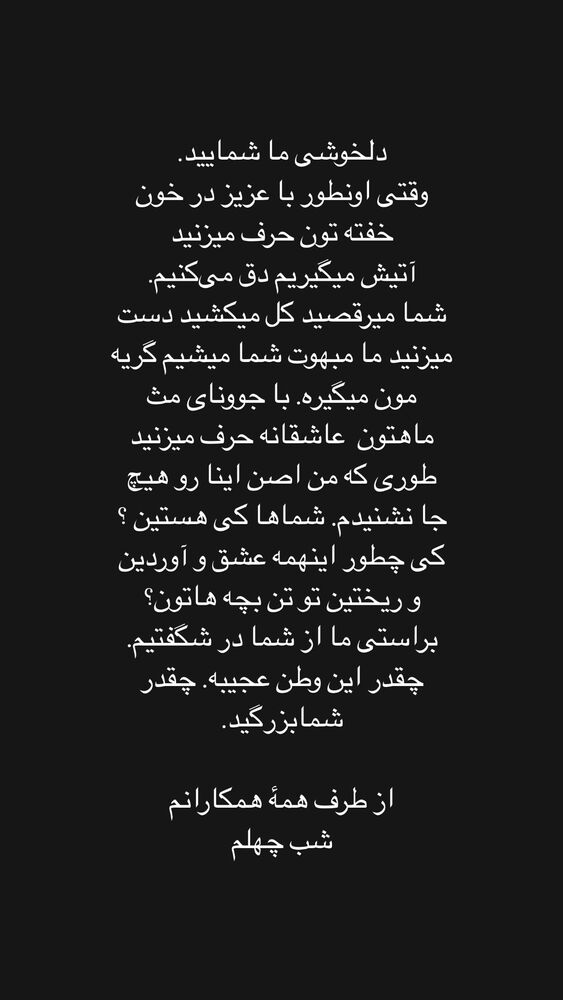  جدید ترین استوری اینستاگرام حامد بهداد