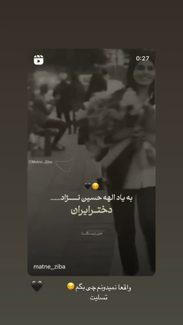  جدید ترین استوری اینستاگرام بهنام برزای