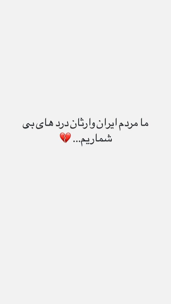  جدید ترین استوری اینستاگرام بهنام برزای
