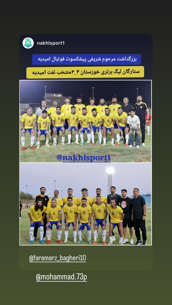  جدید ترین استوری اینستاگرام بهنام برزای