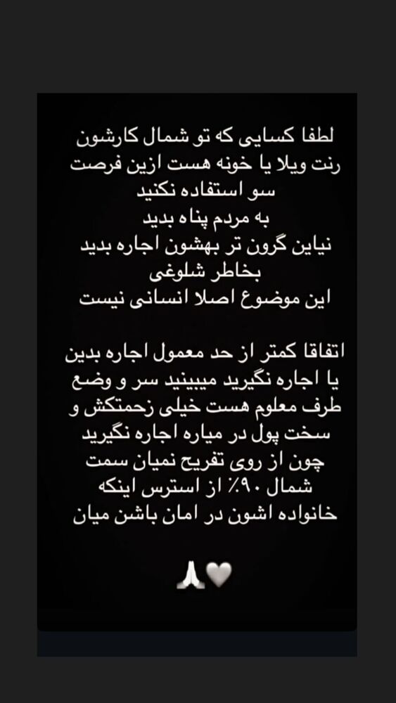  جدید ترین استوری اینستاگرام بهنام برزای