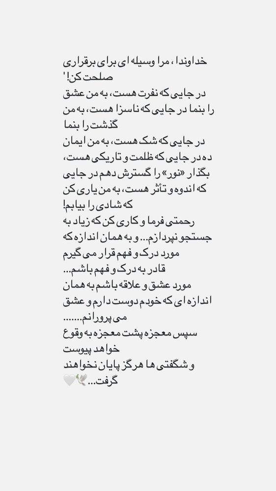  جدید ترین استوری اینستاگرام بهنام برزای