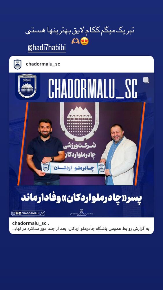  جدید ترین استوری اینستاگرام بهنام برزای