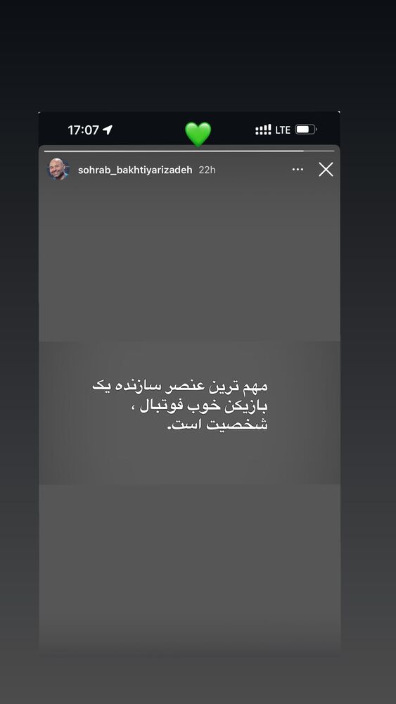  جدید ترین استوری اینستاگرام بهنام برزای