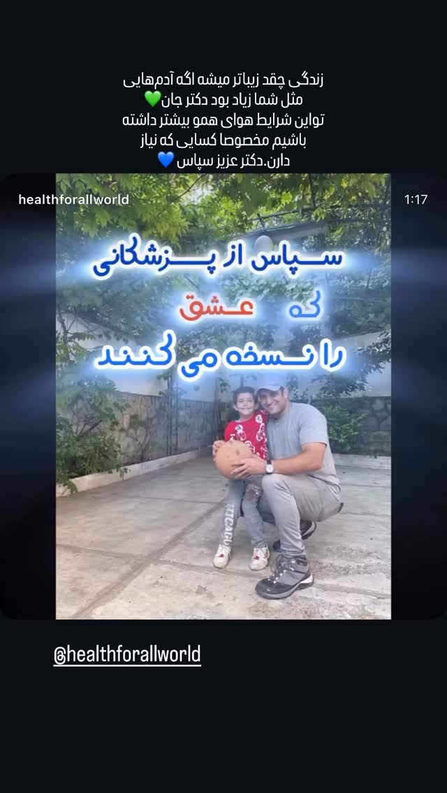  جدید ترین استوری اینستاگرام بهنام برزای