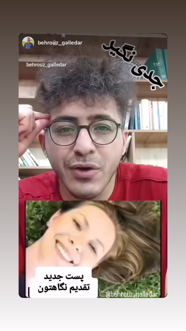  جدید ترین استوری اینستاگرام بهنام برزای