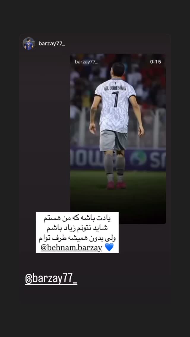  جدید ترین استوری اینستاگرام بهنام برزای