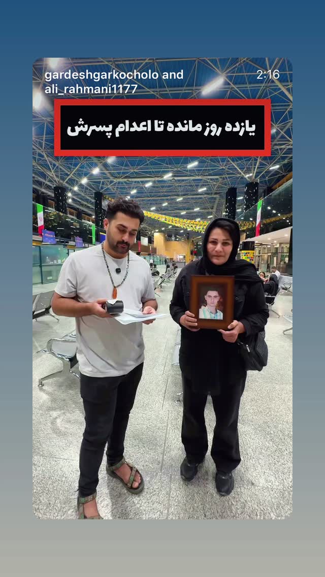  جدید ترین استوری اینستاگرام بهنام برزای